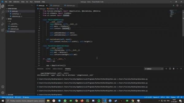 SideMenu PySide6 part1