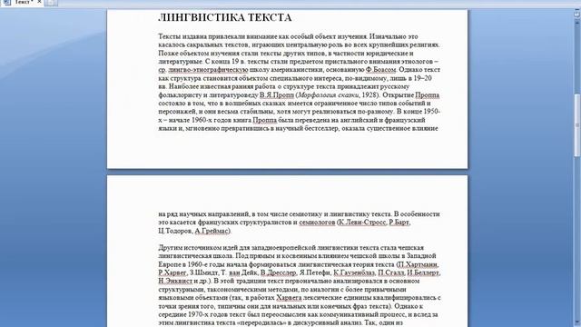 Как сделать одну страницу в ворде альбомной смотреть онлайн