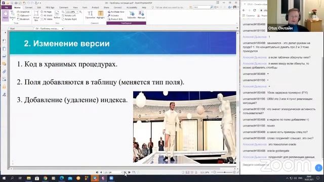 Проблемы миграции // Демо занятие курса «Базы данных» смотреть онлайн
