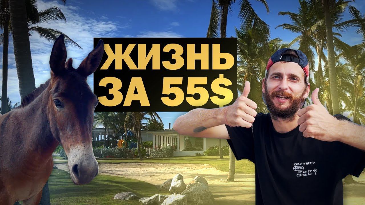 [19] ТРОПИКИ И ВОЕННЫЕ. Доминикана под парусом смотреть онлайн