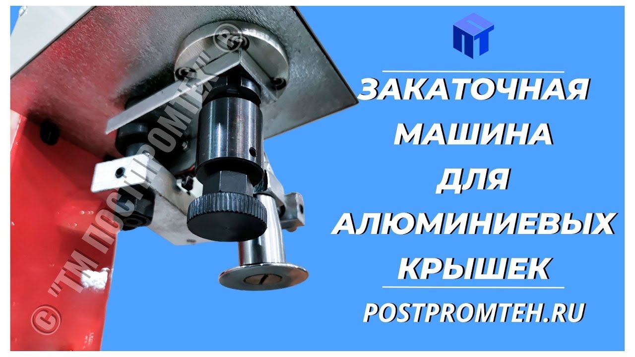 Закаточная машина алюминиевых крышек/Укупор пенициллиновых флаконов/Производственное оборудование смотреть онлайн