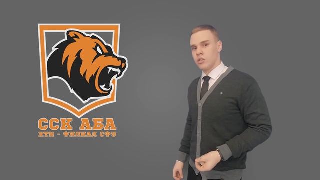 АНОНС - Чемпионат АССК на базе ХТИ (ССК _АБА_) смотреть онлайн