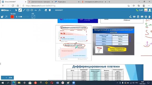 Аннуитетные и дифференцированные платежи смотреть онлайн