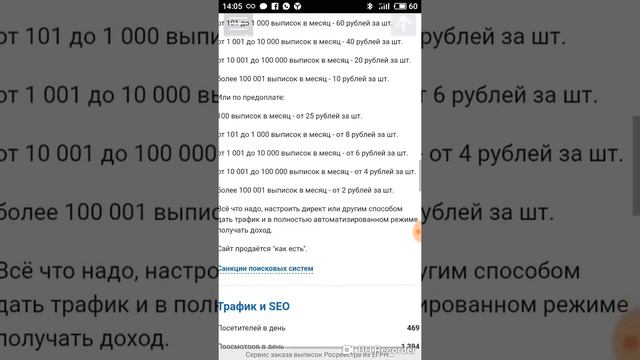 Сервис заказа выписок Росреестра смотреть онлайн