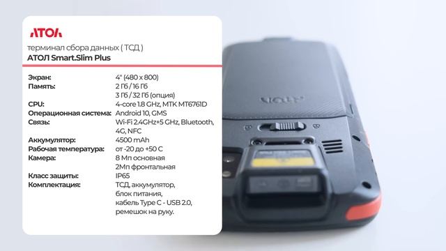 АТОЛ Smart.Slim Plus смотреть онлайн