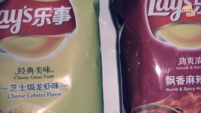 НЕОБЫЧНЫЕ ВКУСЫ ВАШИХ ЛЮБИМЫХ ЛАКОМСТВ смотреть онлайн