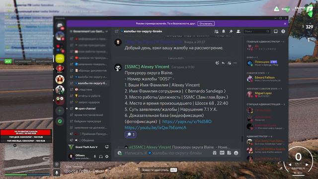 Зам Генерального Прокурора за Работой! - GTA 5 RP Radmir смотреть онлайн