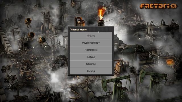 FACTORIO Настройки мира и сложности