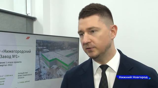 «Нижегородский молочный завод №1» готовится выйти на новые мощности смотреть онлайн