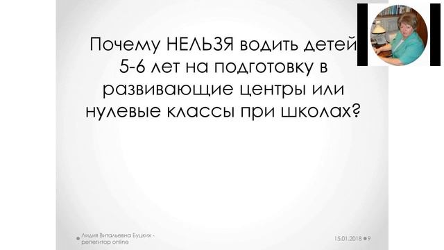 15.01.18 Вебенар "Всё об образовании и обучении" смотреть онлайн