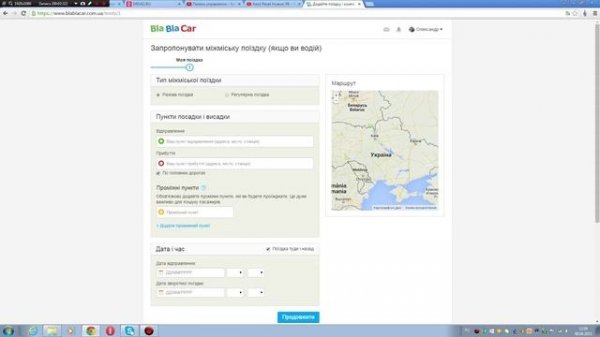 Как работает Blablacar