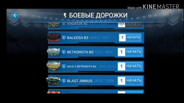 Небольшой баг в игре бейблэйд бёрст "на уровень и деньги" смотреть онлайн