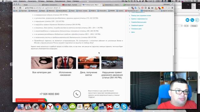 SEO аудит и советы для продвижения сайта. Аудит юзабилити сайта юридических услуг смотреть онлайн