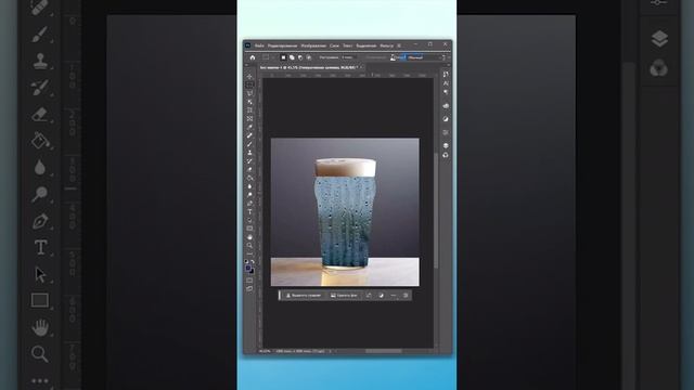 Красивый пивной бокал в фотошопе! #фотошоп #photoshop #firefly #фотошопуроки #photoshoptutorial смотреть онлайн