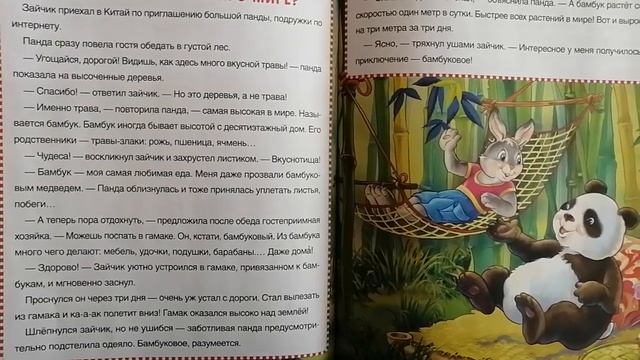 какая трава растёт быстрее всех растений в мире смотреть онлайн