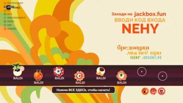 СТРИМ ПО Джейк Бокс//Залетай//Jake Box Fun