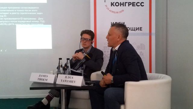 Выступление Ильдуса Янышева на 1 международном вело конгрессе 22 апрель 2016 смотреть онлайн