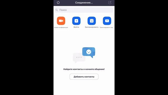 Онлайн-урок с инструментом Zoom. Создание видеоконференции. ДОТ. Дистанционное обучение смотреть онлайн