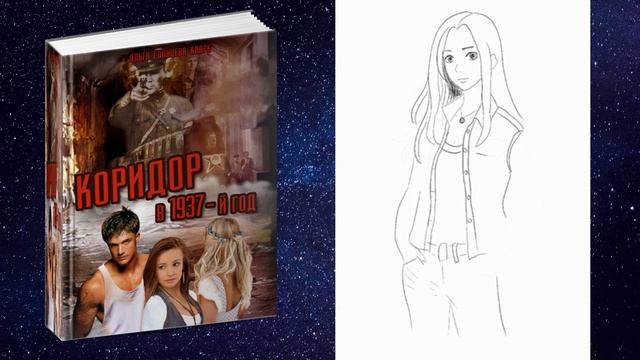 Рубрика "Герои моих книг". Живое рисование. "Коридор". Рита. смотреть онлайн