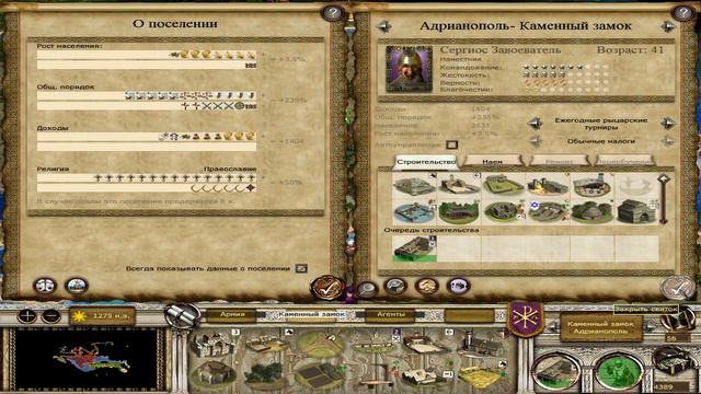 Булатная сталь 3.1 – Поздняя Византия – 22 – серия смотреть онлайн