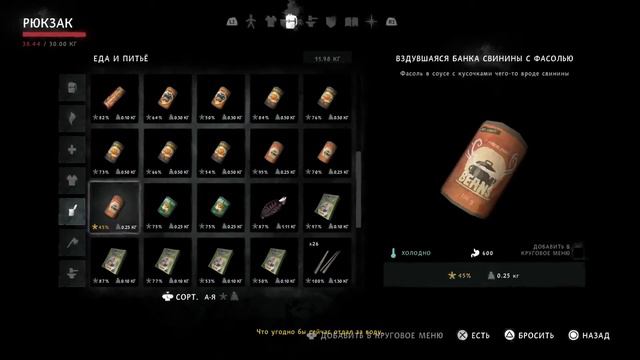 The long dark Продолжаем наш путь, Милтон позади смотреть онлайн