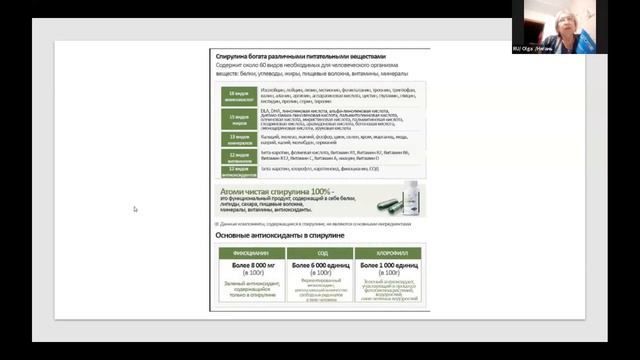 100% польза спирулина Атоми + свой отзыв - Ольга Щербинина смотреть онлайн