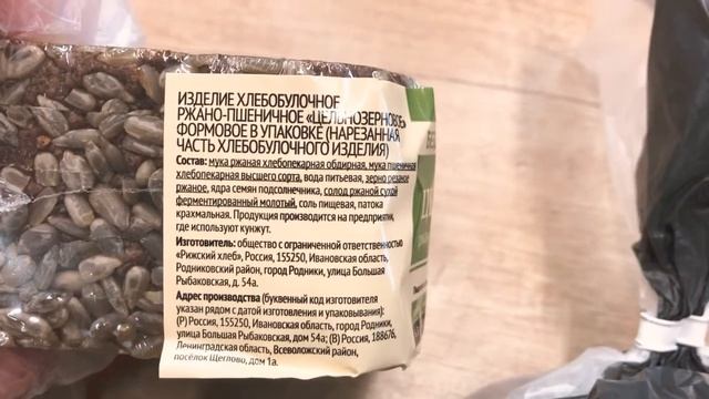 Как выбрать Хлеб?! Изучаем состав хлеба прямо в магазине. Хлеб для здорового питания. смотреть онлайн