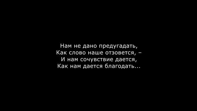 Не дано смотреть онлайн