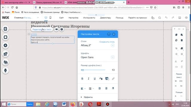 Создание персонального сайта для педагогов смотреть онлайн