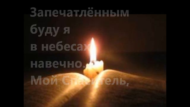 В святилище небесном с голосом смотреть онлайн