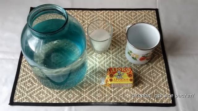 Травяная, зольная, дрожжевая подкормки для хорошего урожая.mp4 смотреть онлайн