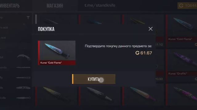 купил сет в стэнд кнайф смотреть онлайн