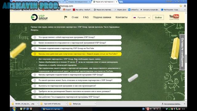 Лучшая партерка YOUTUBE монетизация видео, подключение партнерской программы VSP Group смотреть онлайн