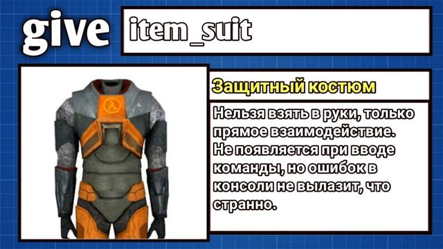 Все ID для команды give в Garry's Mod [2021] смотреть онлайн