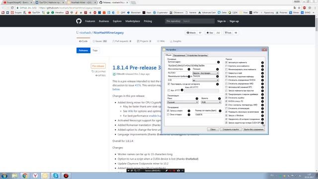 Обзор новой версии NiceHash Miner Legacy 1.8.1.4 Pre-release 3. Полезное дополнение смотреть онлайн