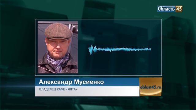 За «Ялту» кто-то заплатит. Курганский бизнесмен выигрывает суды по сносу кафе смотреть онлайн