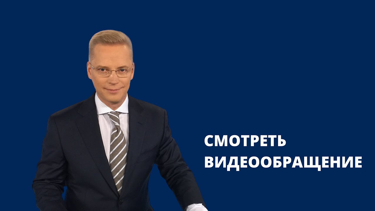 Обращение директора института «Первая Академия медиа» РЭУ имени Г.В. Плеханова Эрнеста Мацкявичюса смотреть онлайн