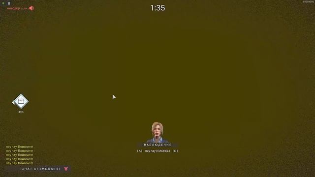 дисит шпионит за нами ничего лишнего в игре не говорите bug deceit смотреть онлайн