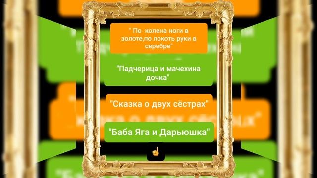 Краткосрочный проект по сказкам, с участием Бабы Яги. смотреть онлайн