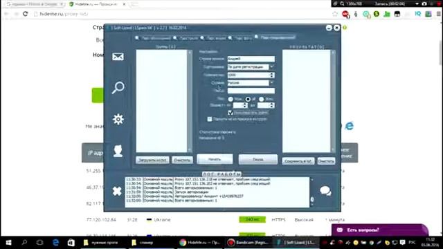 Рабочий спамер для Vk 2016! смотреть онлайн