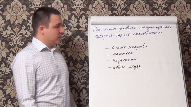 Как может пропасть развитие экстрасенсорных способностей упражнения смотреть онлайн