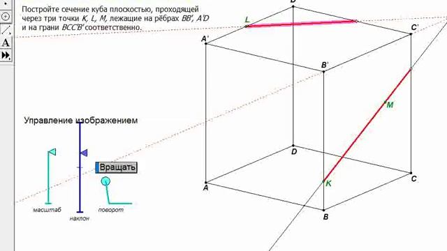 сечение куба.avi смотреть онлайн