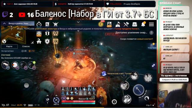 🔴 Black Desert Mobile [EUROPE - Balenos] - Ответы на вопросы/Общение с игроками #37 смотреть онлайн