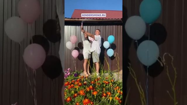 Гендер пати - цветная дымовая шашка на определение пола будущего малыша. Купить на gendersmoke.ru смотреть онлайн