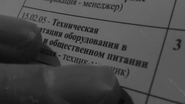 Техническая эксплуатация оборудования смотреть онлайн