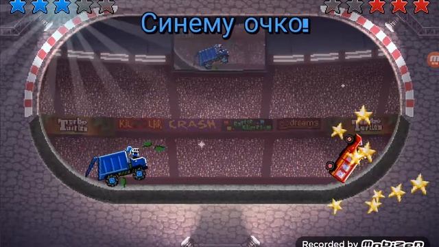 Драйв ахед газель против мусоровоза смотреть онлайн