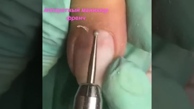 аппаратный маникюр. Покрытие камуфлирующей базой и френч гель-краской)
