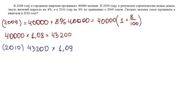 ЕГЭ 2017 по Математике. Прирост населения Задание 11 #3 смотреть онлайн