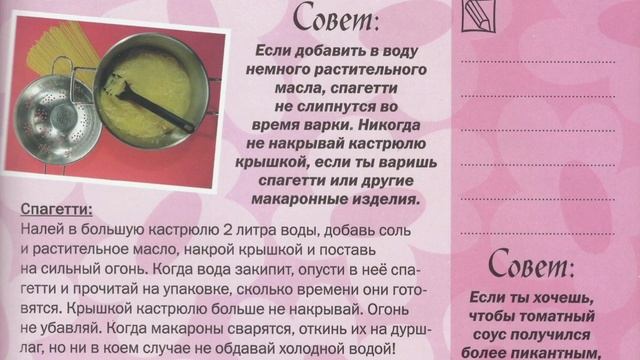 ?Спагетти с соусом и фрикадельками смотреть онлайн