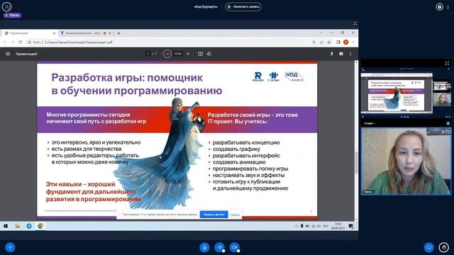 Онлайн IT-школа для для школьников 8–11 классов и студентов колледжей и техникумов - открывает набо смотреть онлайн